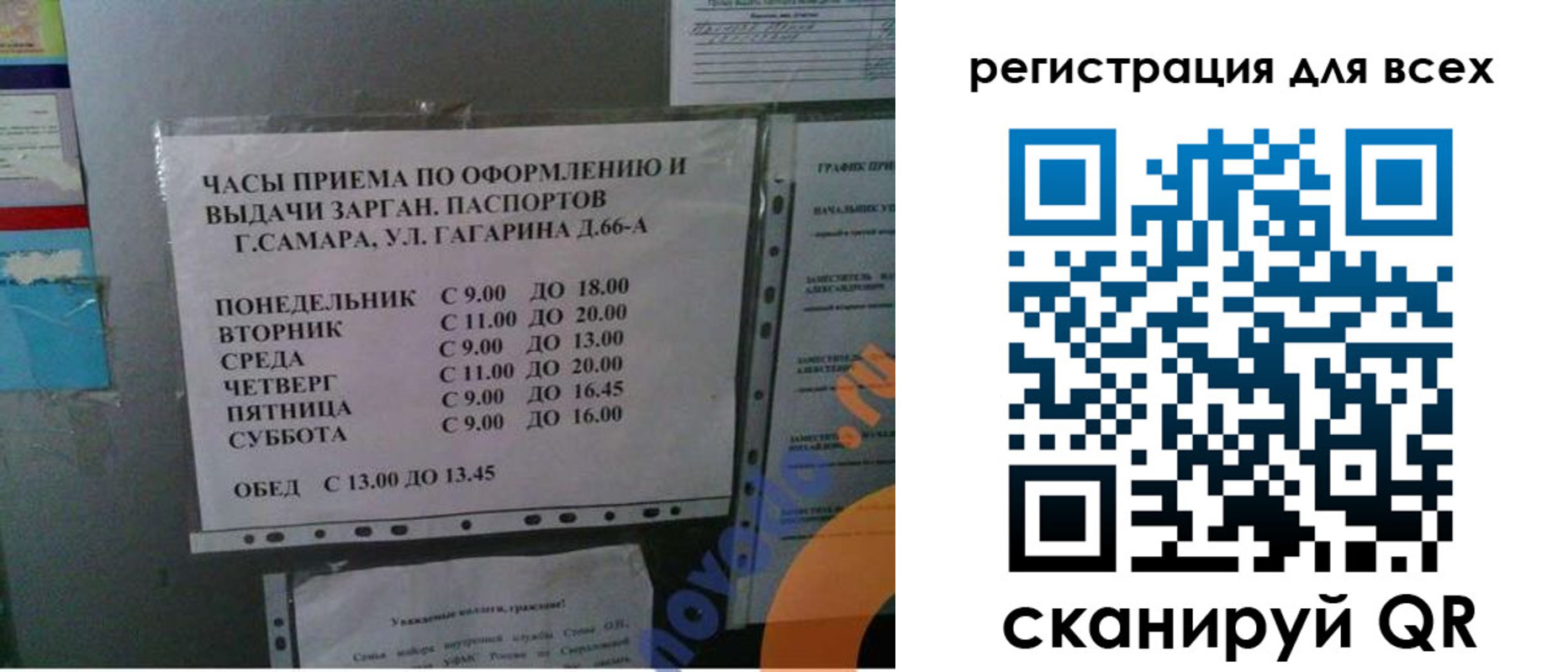 временная регистрация недорого в Муроме