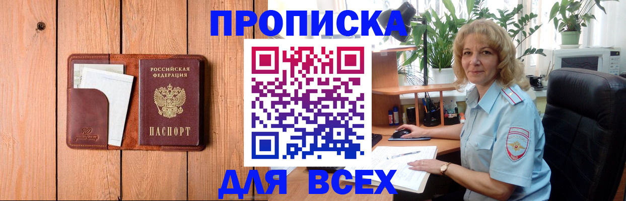 прописка от собственника в Муроме