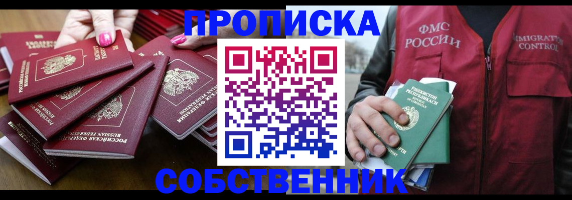 временная регистрация поиск в Муроме